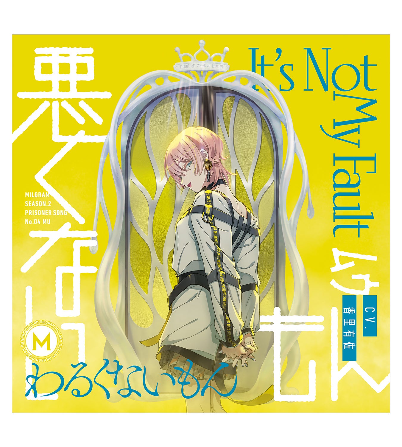 MILGRAM -ミルグラム-』「ムウ」直筆サイン入りCDの数量限定発売決定