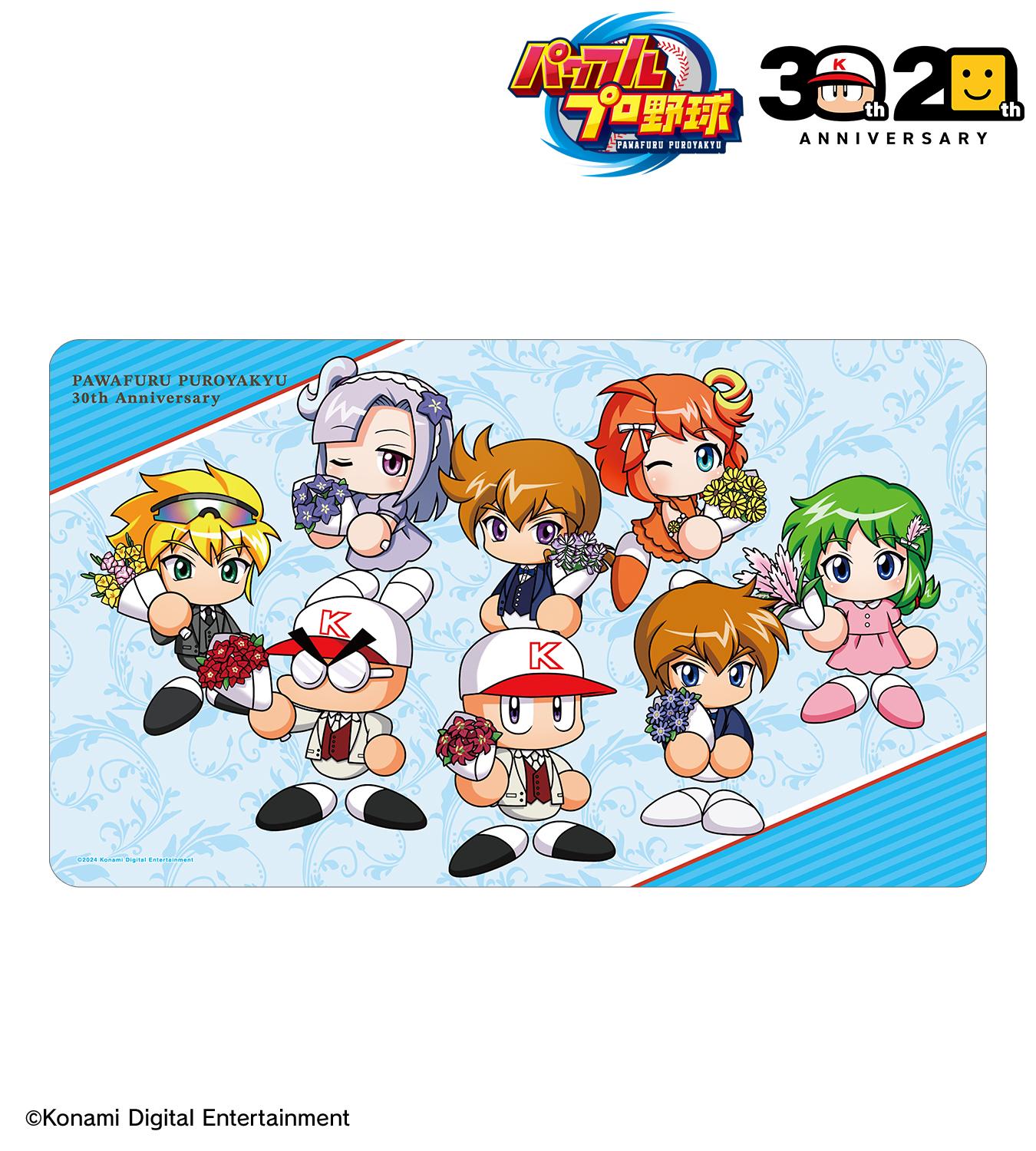 パワフルプロ野球」＆「プロ野球スピリッツ」シリーズの30th/20th