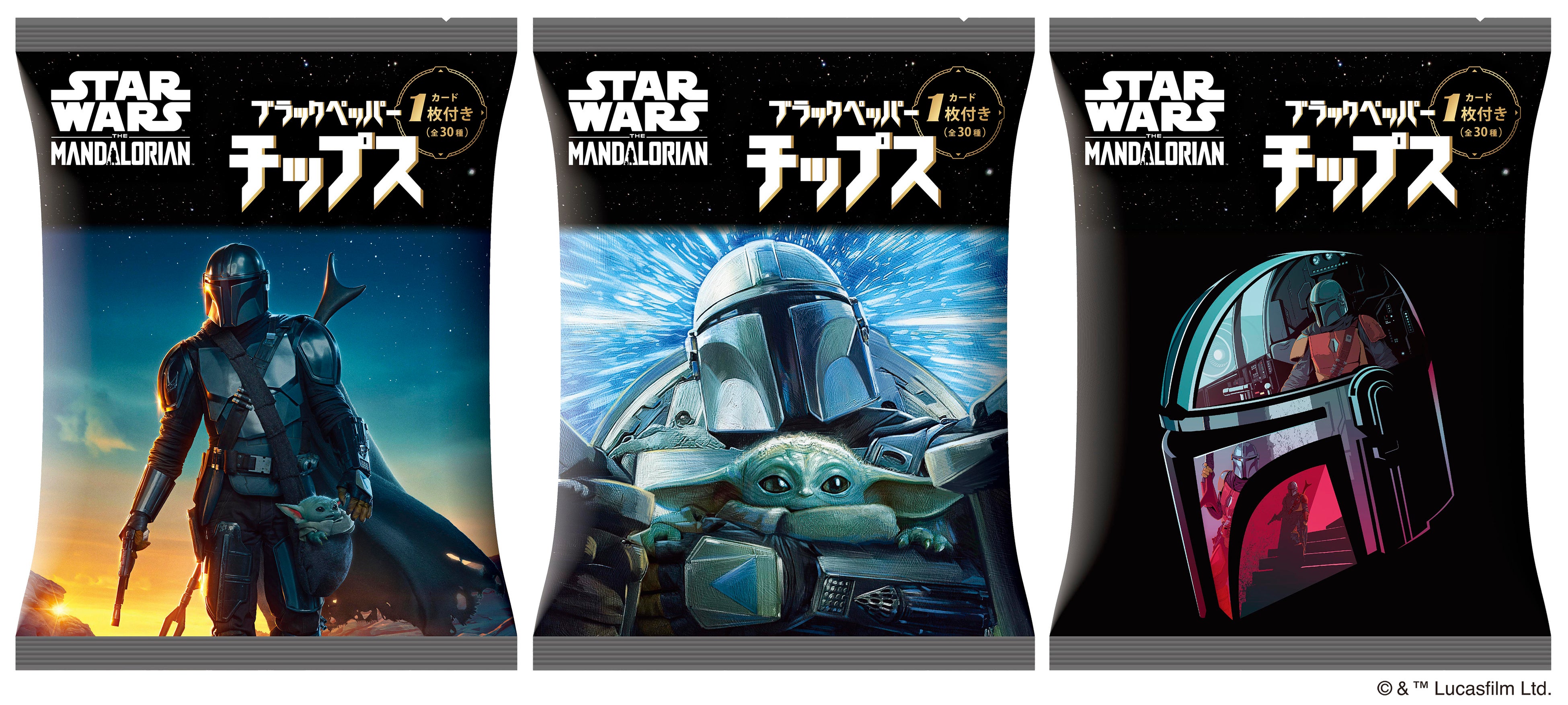 スター・ウォーズ マンダロリアン』をイメージしたチップスが登場