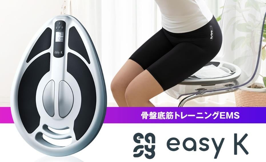 定額利用サービスも可能なフェムテックお披露目 鍛えにくい骨盤底筋を