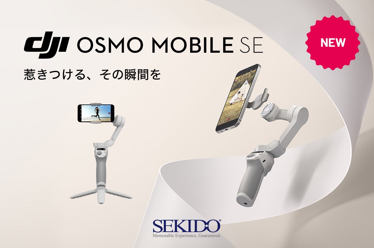 進化したDJIのスマホジンバル「OSMO MOBILE 6」と価格を抑えた