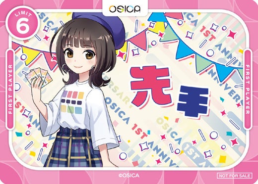 TCG「OSICA」の1周年！記念イベントが開催決定CMナレーション担当の