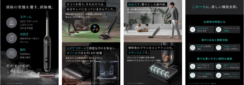 マッハ】コードレス水拭き掃除機「MACH（マッハ）V1 Ultra」等を一般