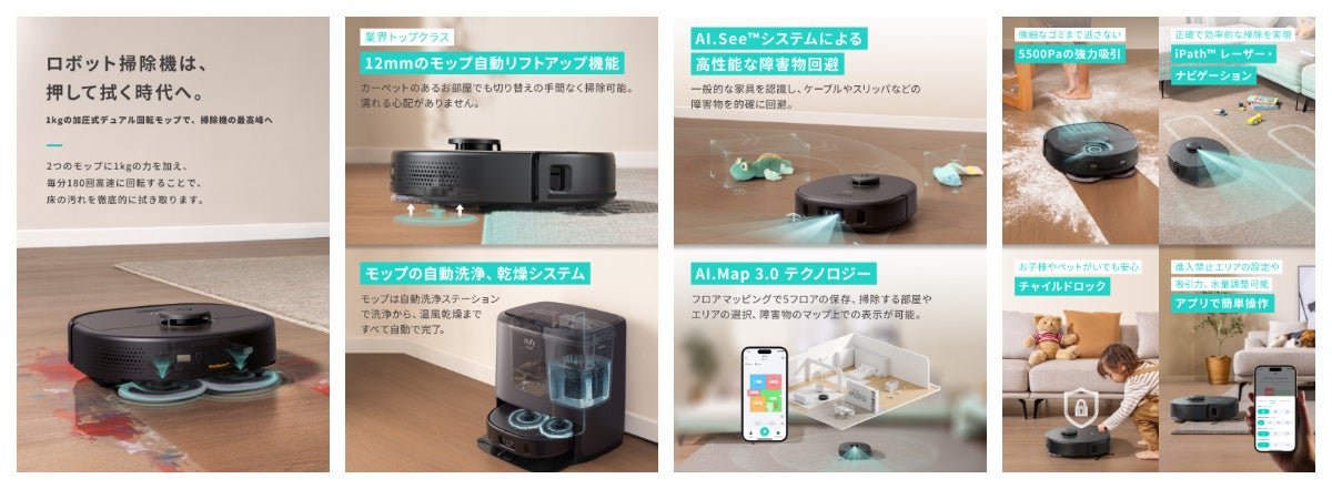 Eufy】Anker初の加圧式デュアル回転モップ搭載！雑巾がけのように