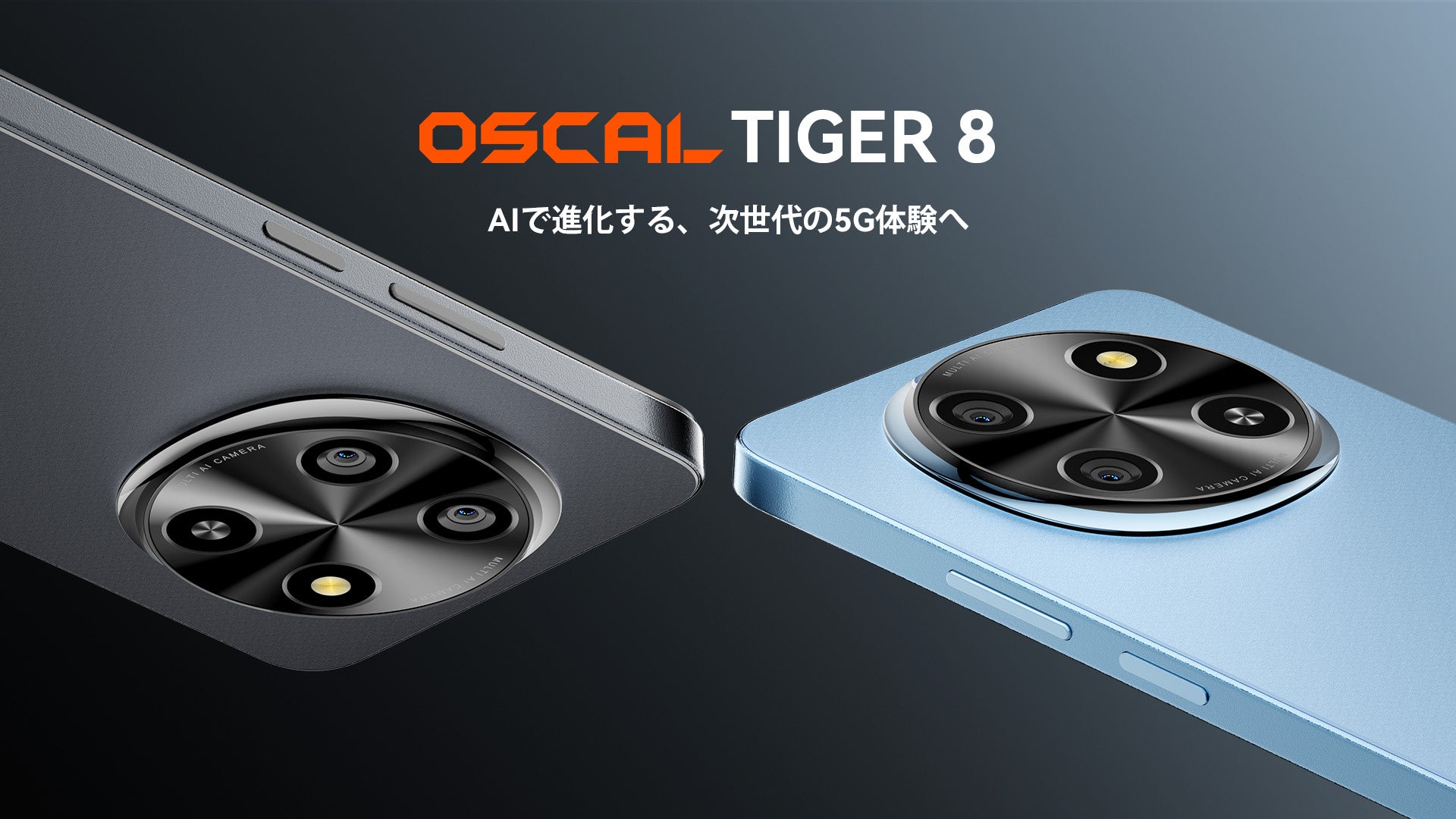 OSCAL、TIGERシリーズ最新モデル「TIGER 8」発売 — AI搭載・大画面・高