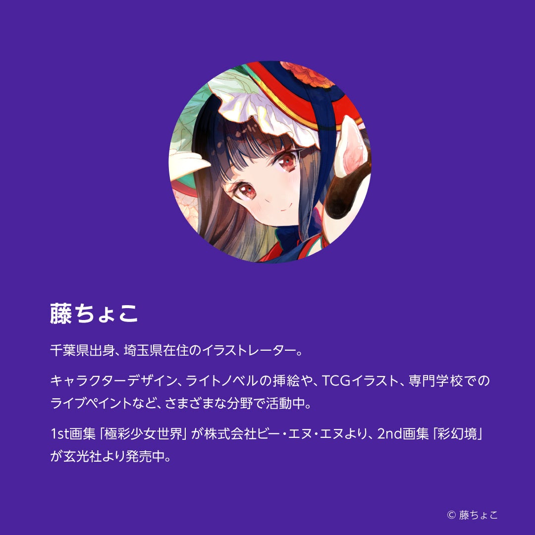 寺田てら」「藤ちょこ」とコラボ した「Wacom Intuos限定パッケージ