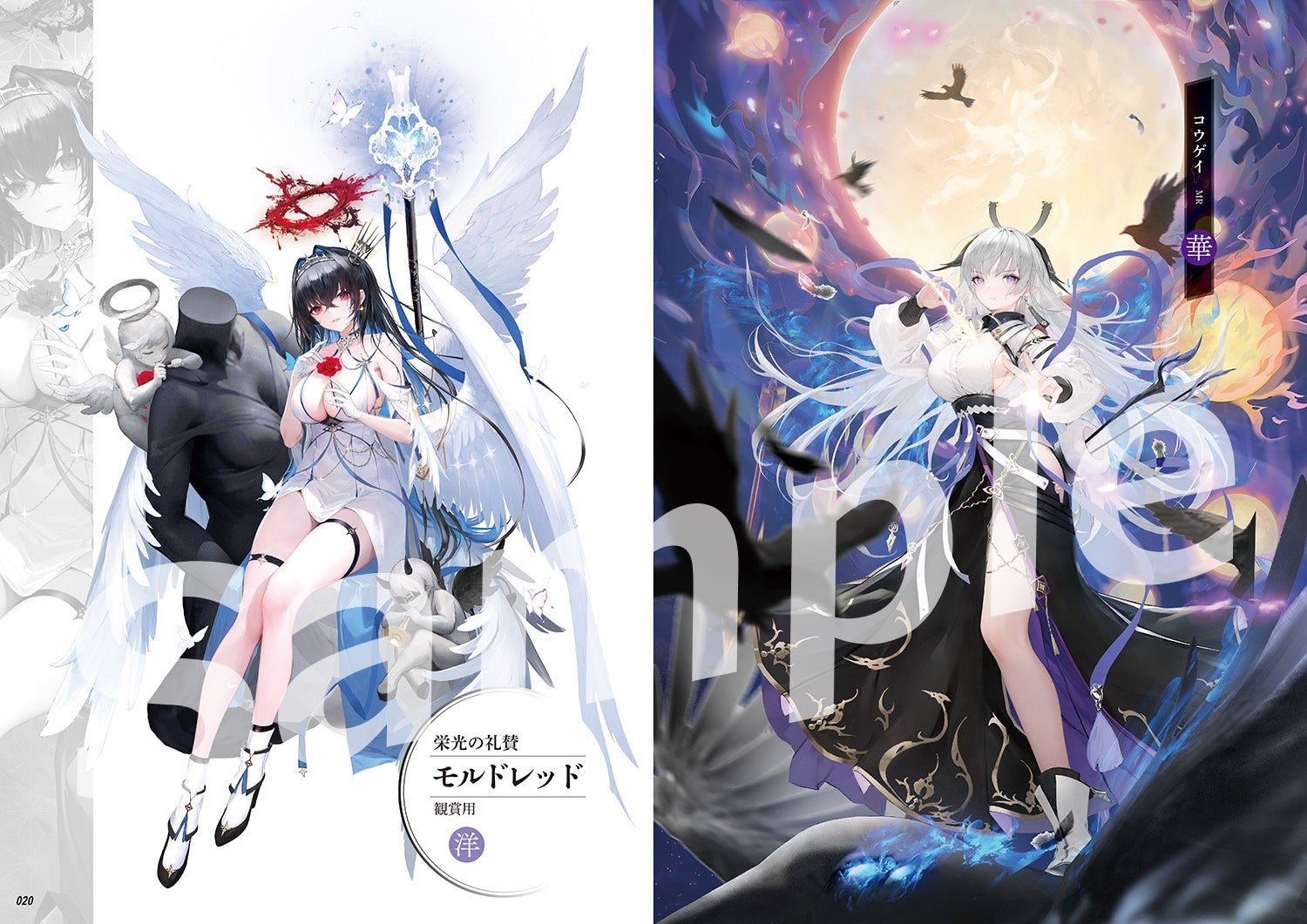 放置少女 7.5周年記念公式アートブック』限定1,000部で予約販売を開始