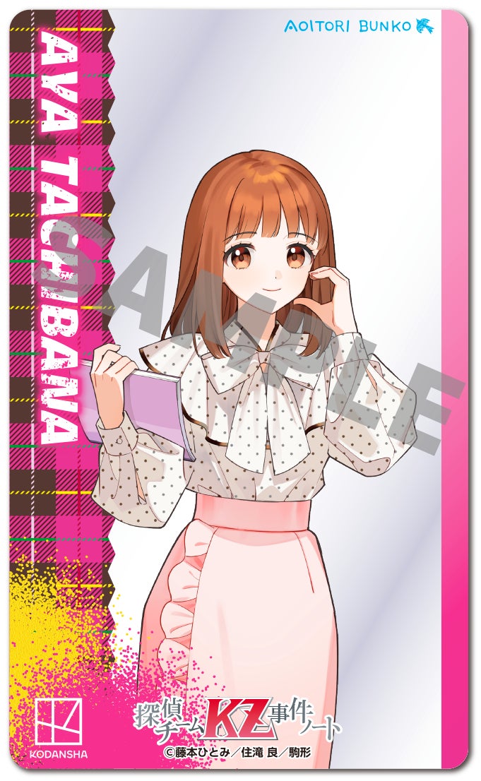 シリーズ累計320万部突破！「探偵チームKZ(カッズ)事件ノート」が15年