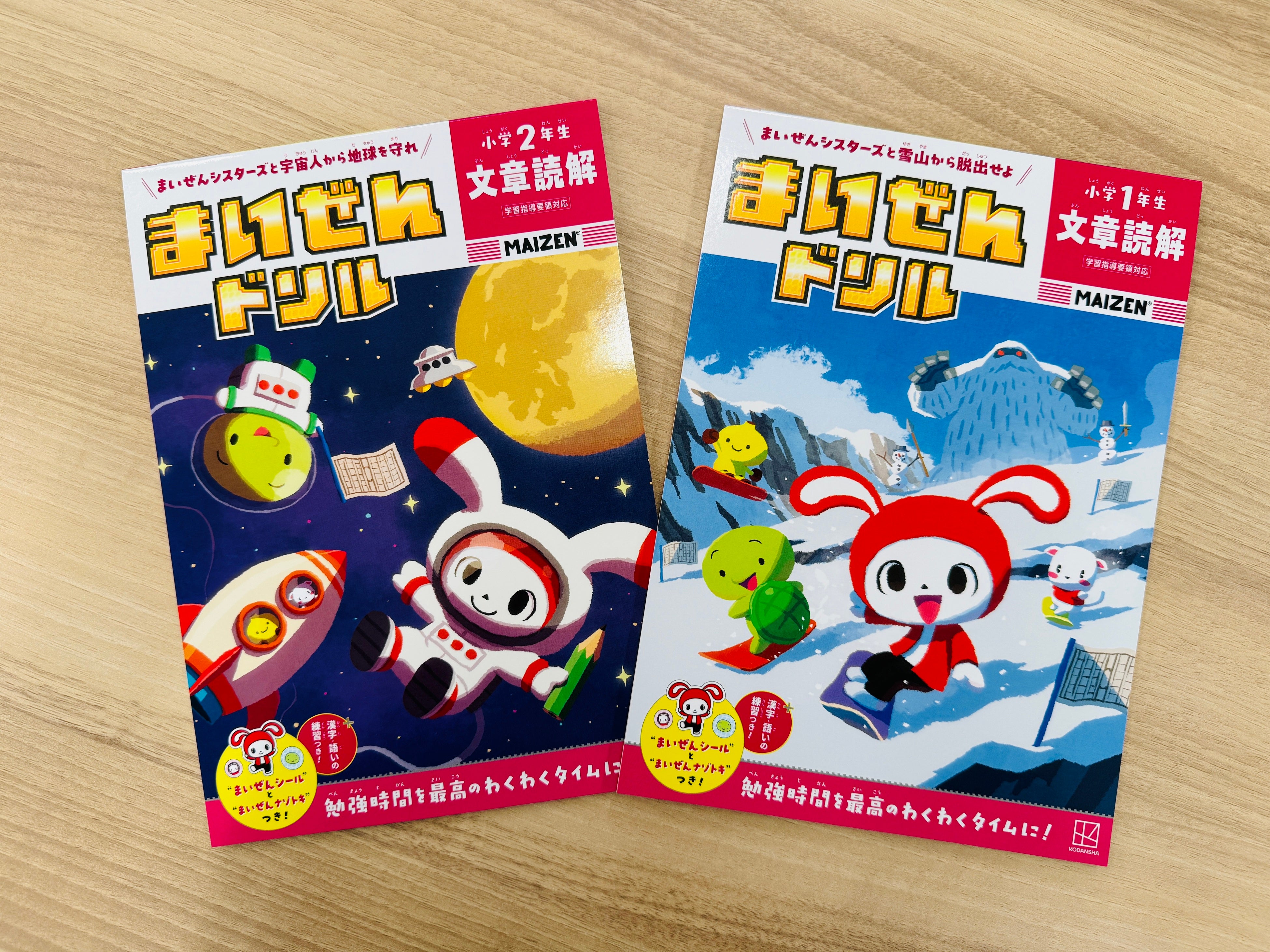 獣の奏者』、『鹿の王』、そして『香君』へとつながる流れの最初の一滴