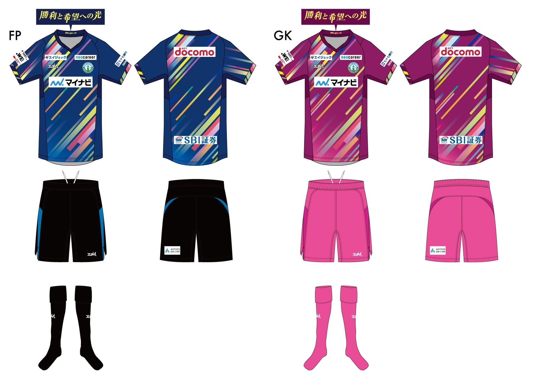 X-girlがマイナビ仙台レディースの復興応援ユニフォームを製作。復興