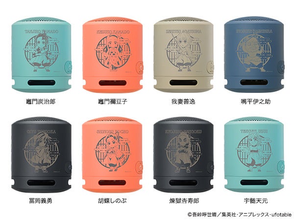 ソニーストア限定「鬼滅の刃」コラボレーションモデルに新たに2モデル