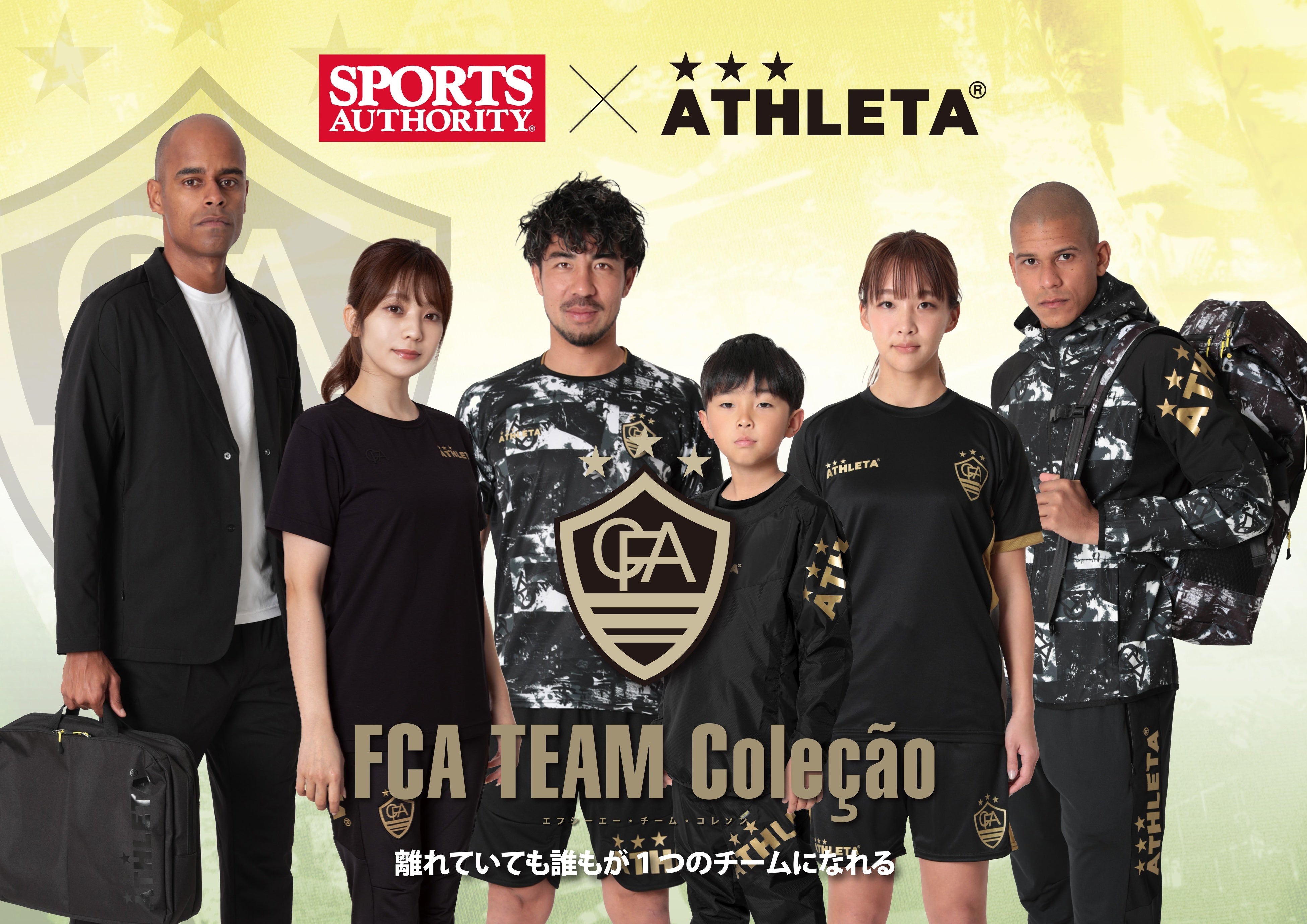 スポーツオーソリティ限定ATHLETAコレクション”FCA TEAM Coleção”2023