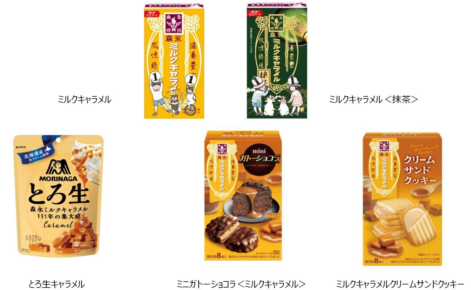 6月10日はミルクキャラメルの日】今年は「森永ミルクキャラメル」111