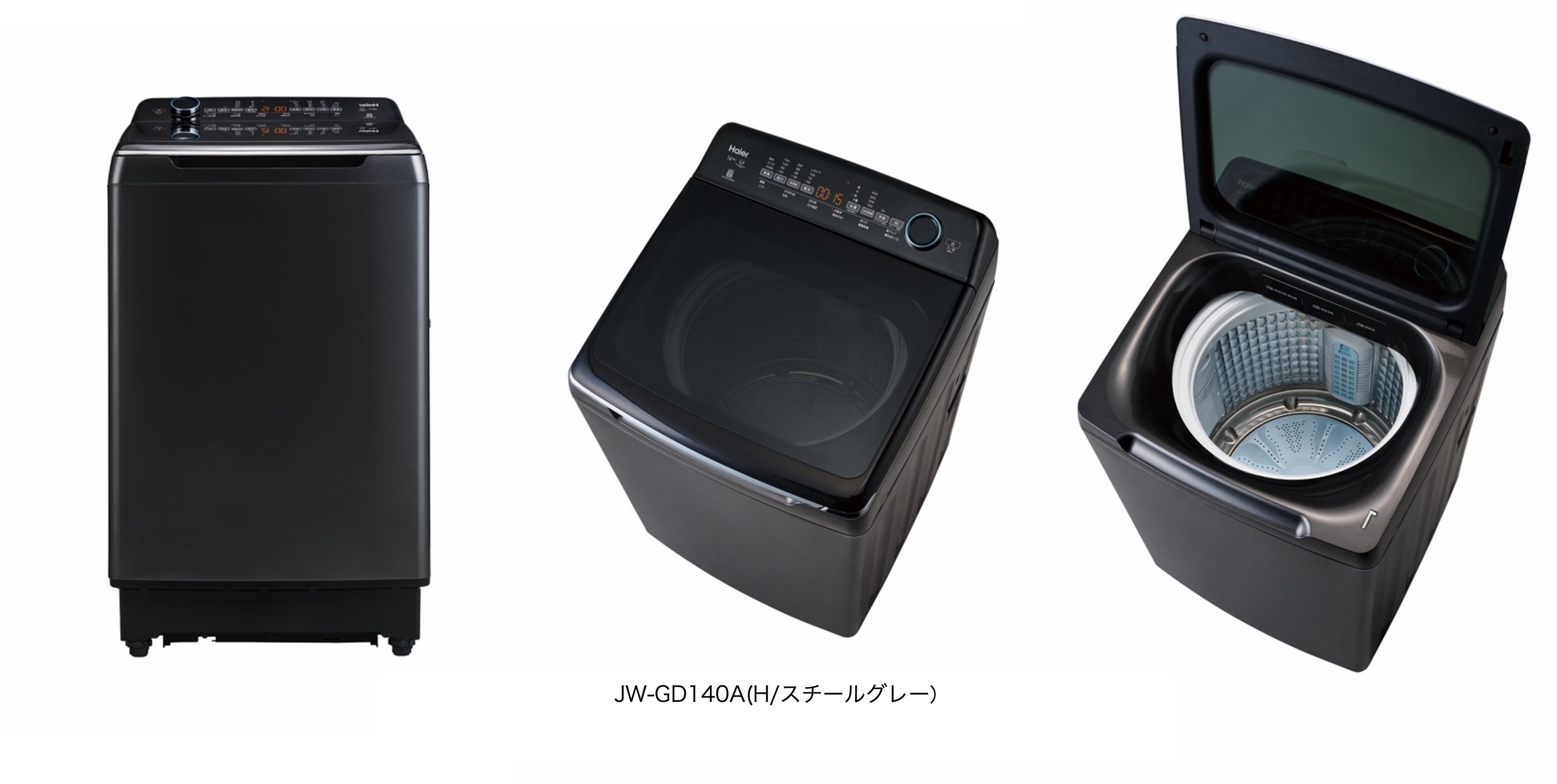 ハイアール、スタイリッシュでまとめ洗いや大物洗濯にも最適な大容量