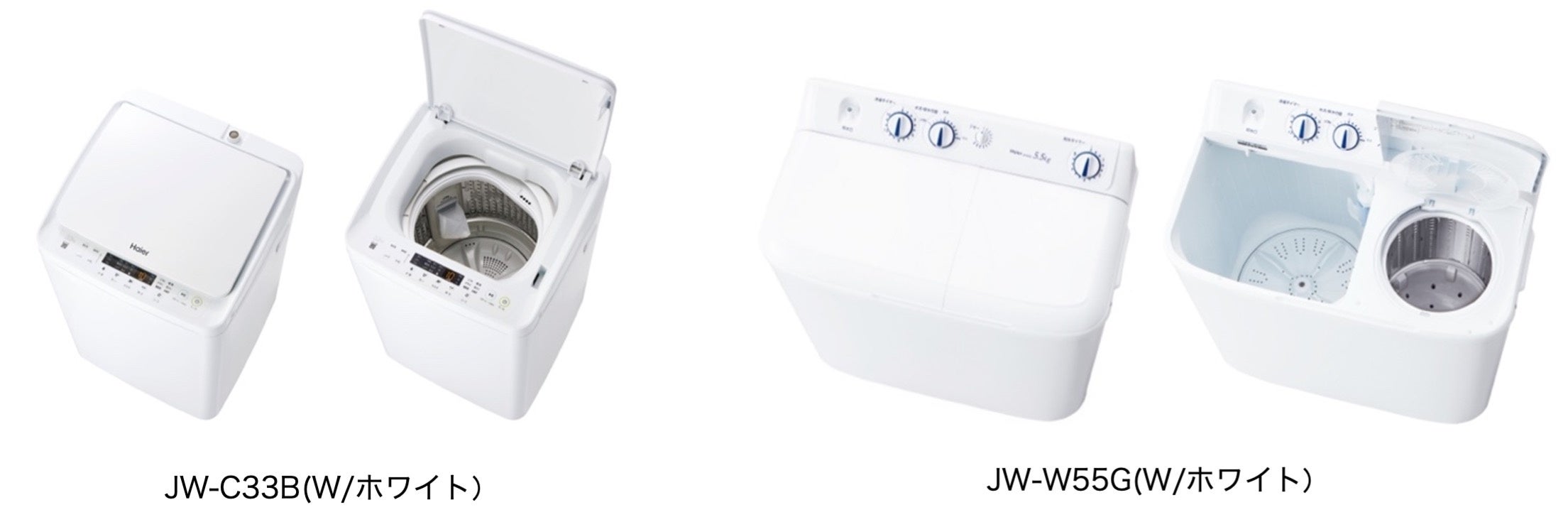 ハイアール、ミニマムサイズ※1の3.3kg全自動洗濯機と、洗浄力に優れた