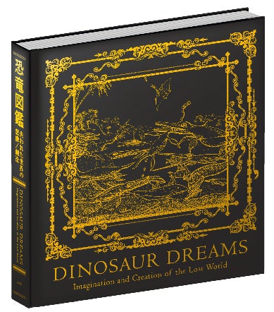 特別展「恐竜図鑑―失われた世界の想像／創造」 「リサとガスパール