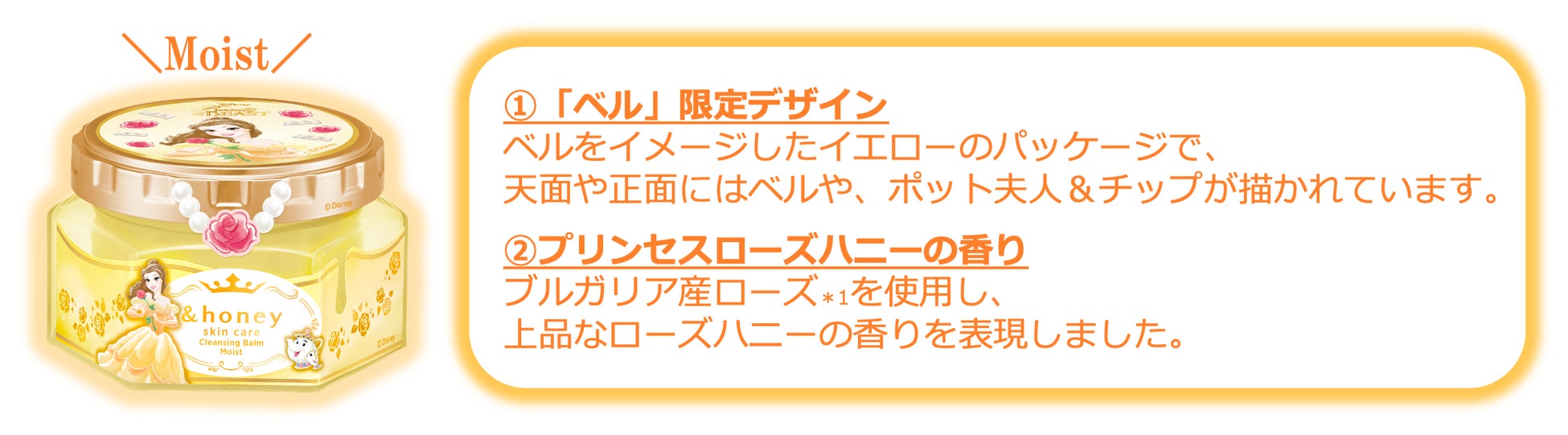 &honeyから新たなキャラデザイン登場】ディズニープリンセス＆アナと雪