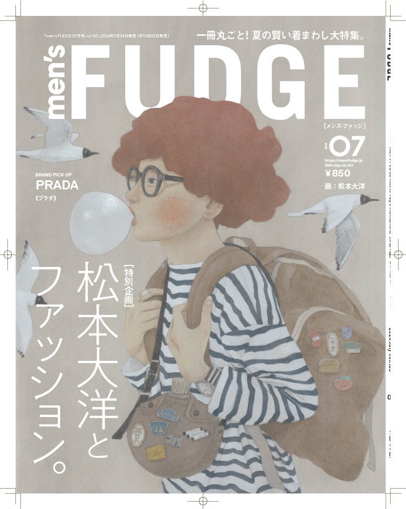 men's FUDGE 特別企画松本大洋とファッション。』発売!! | 株式会社