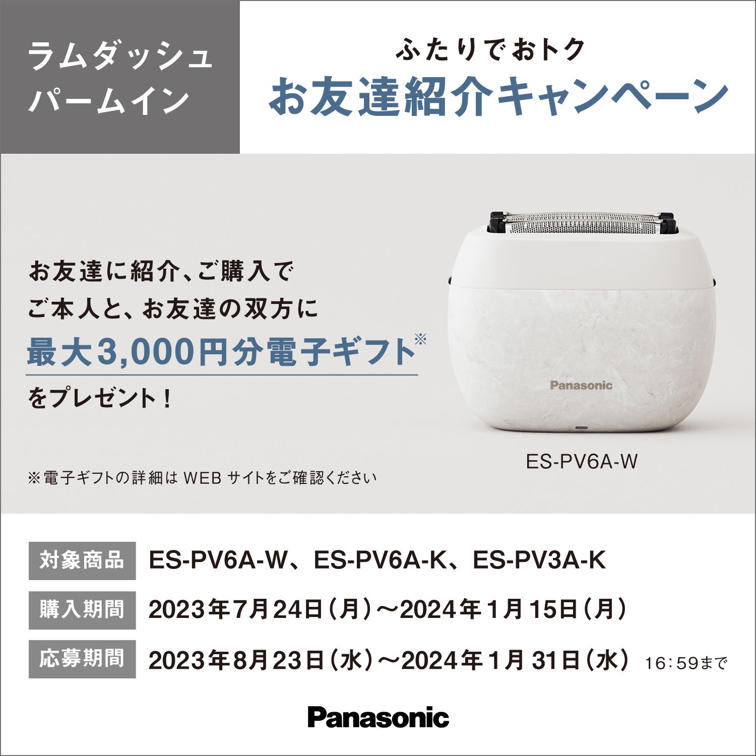 手のひらサイズに5枚刃テクノロジーを凝縮した「ラムダッシュ