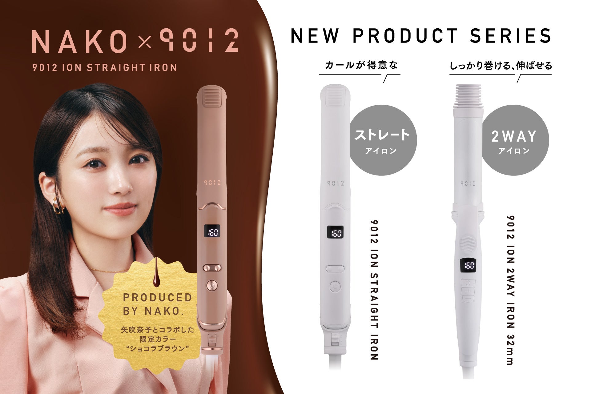 TGC 北九州 2024 レポート】クレイツとのコラボストレートアイロンを