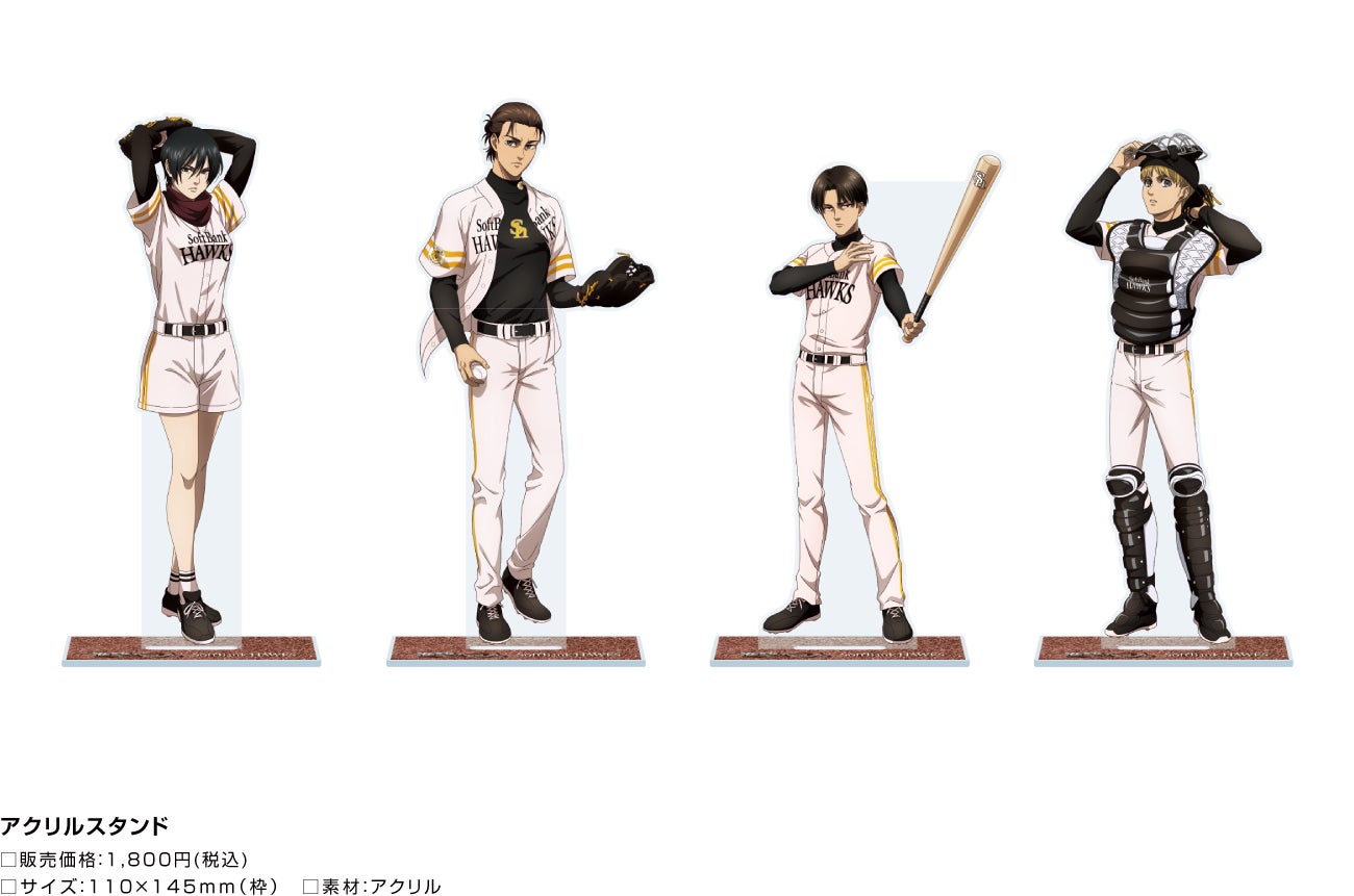 進撃の巨人と福岡ソフトバンクホークス、夢のコラボレーション第二弾