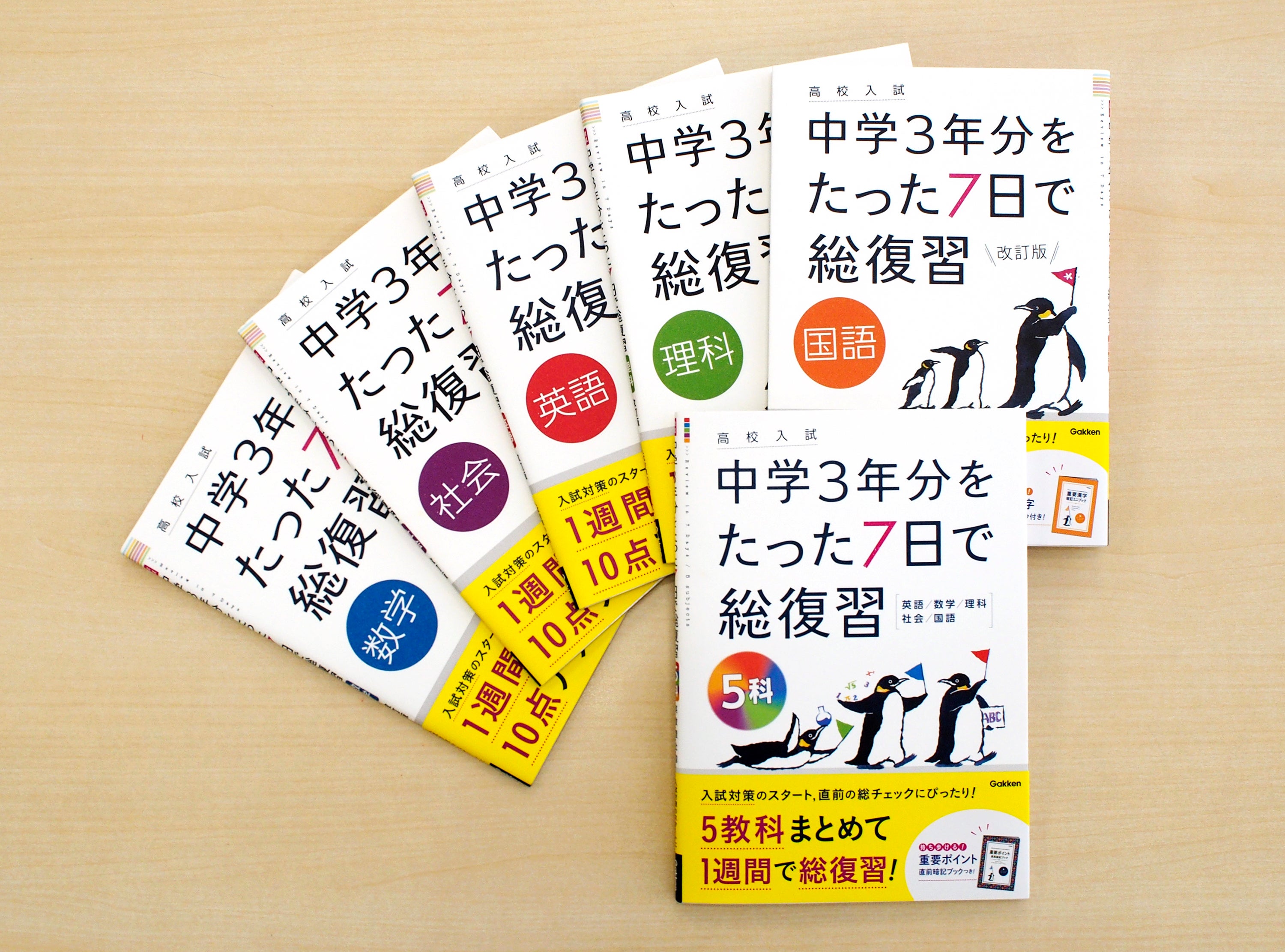 ゼスティ 中学一年生 二年生 三年生 問題集 参考書