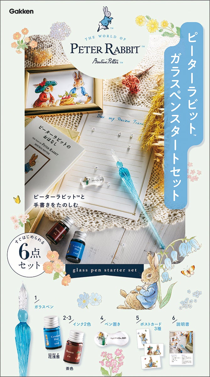豪華6点セット】ピーターラビット（TM）の美しいガラスペンセットが