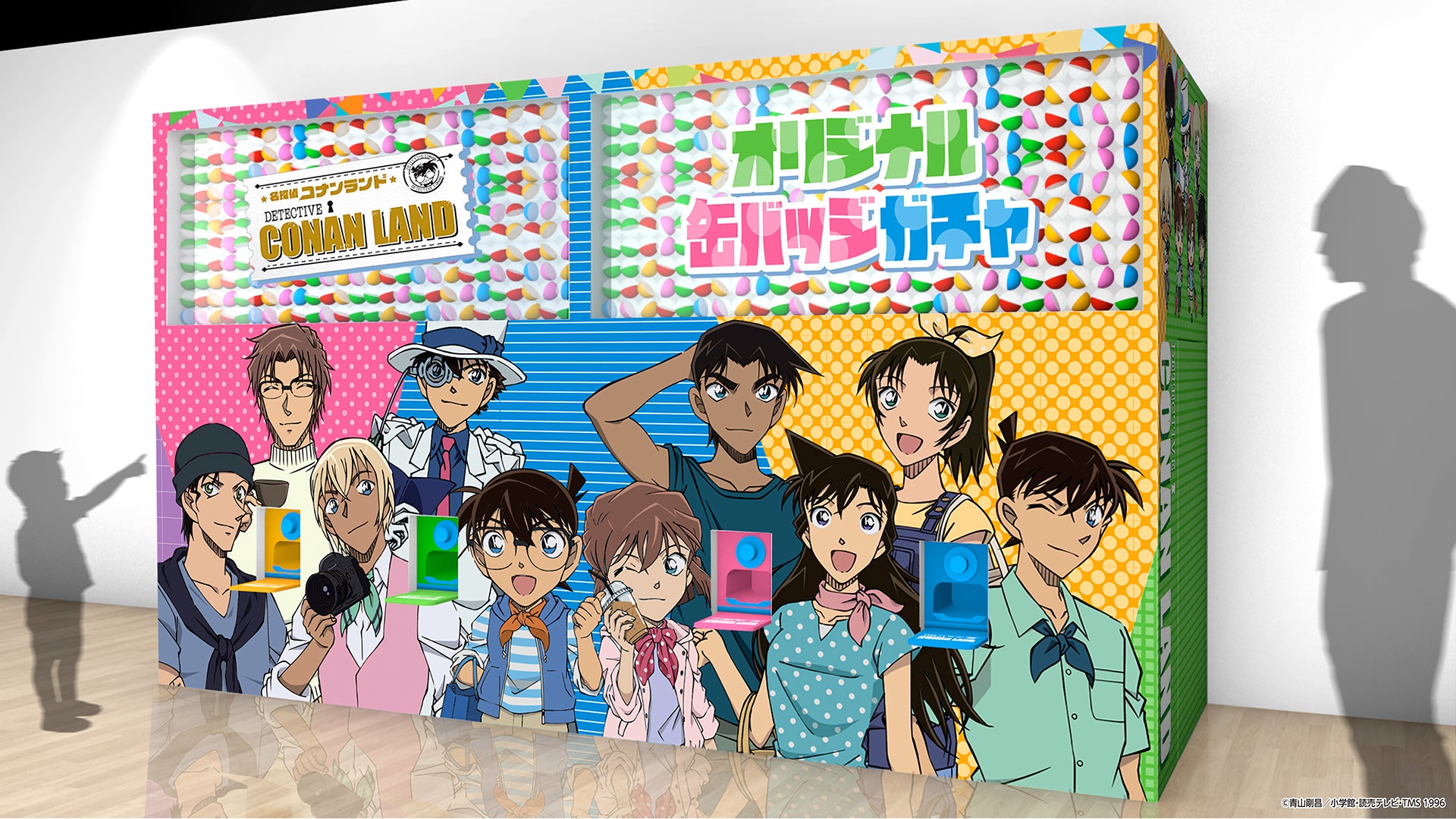 名探偵コナンランド』2023年7月7日（金）より全国10会場にて開催決定