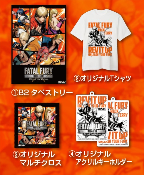 新作格闘ゲーム『餓狼伝説 City of the Wolves』パッケージ版の店舗別