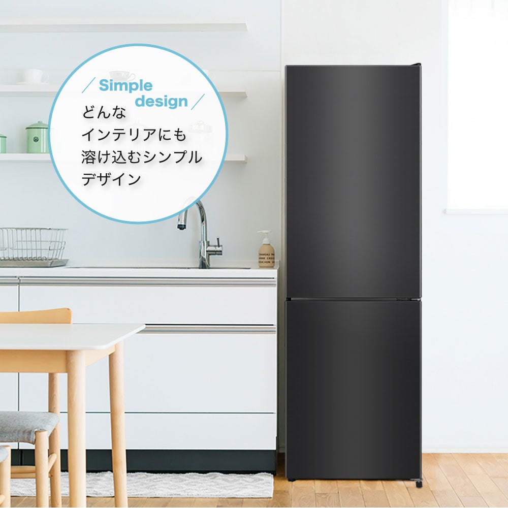 幅54.5cmのスリムサイズ冷凍冷蔵庫231Lがリニューアルして再登場
