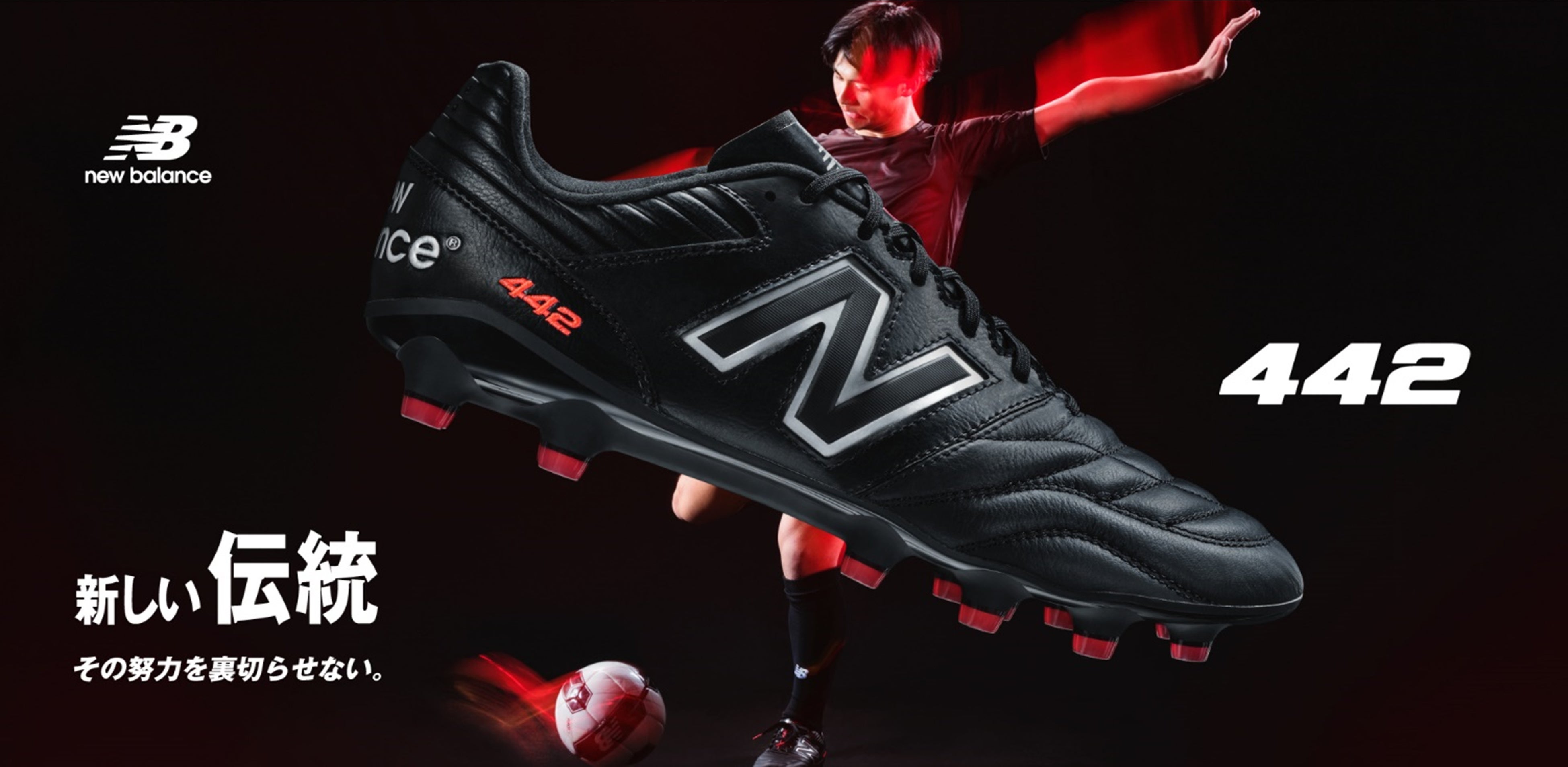 ニューバランスから新しい定番 人気の「442」がアップデートし