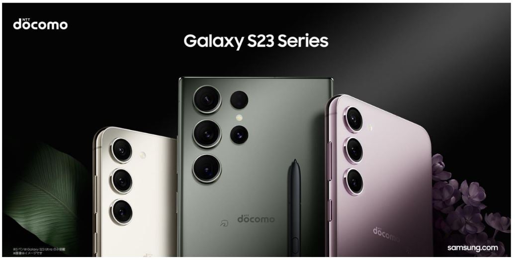 ドコモ＞「Galaxy S23」「Galaxy S23 Ultra」2023年4月20日(木)国内