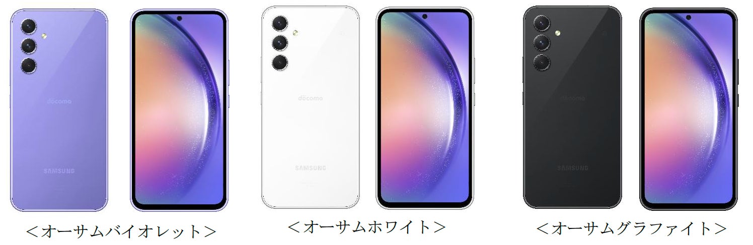 ドコモ〉大容量バッテリー、光を多く取り込めるカメラセンサー、より