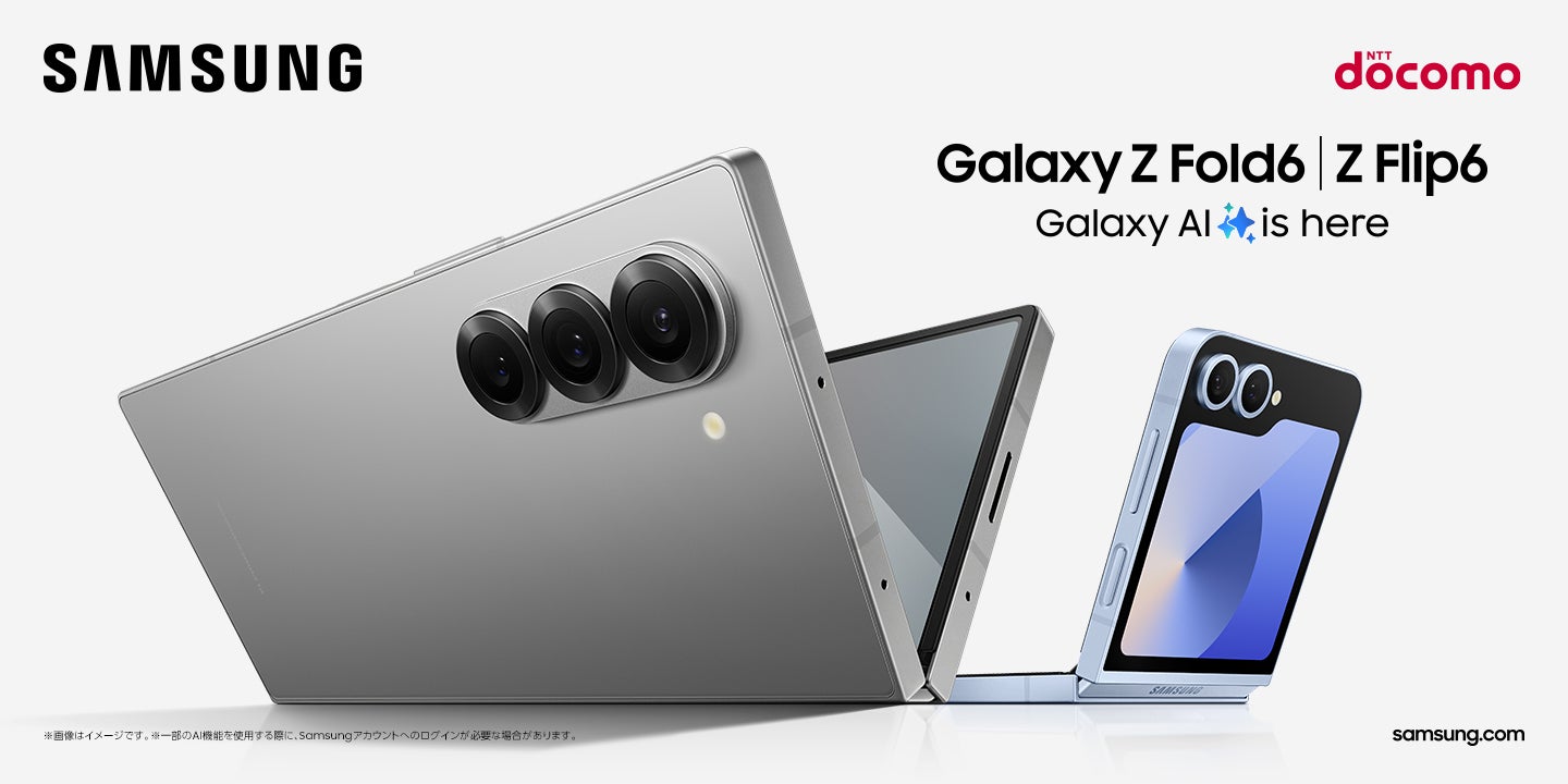 ドコモ＞Galaxy Zシリーズ史上最速で日本発売が決定！「Galaxy Z Fold6