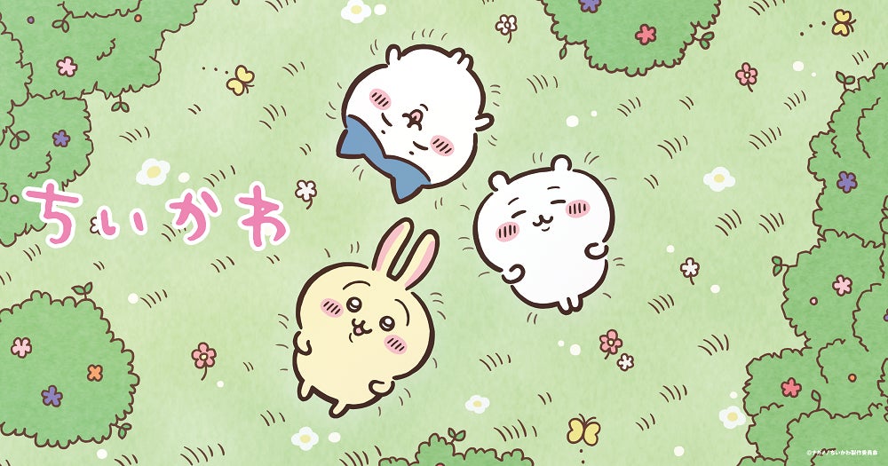アニメ「ちいかわ」Blu-ray＆DVD第3弾 2025年1月8日(水)発売決定