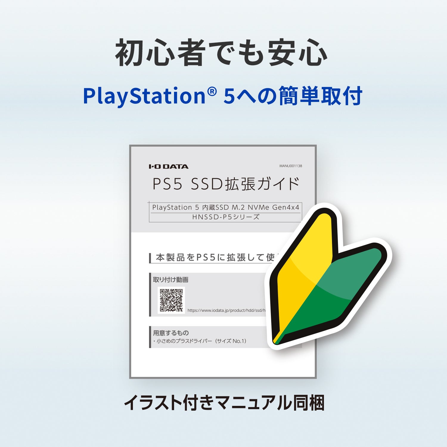 PlayStation®5のストレージ容量を拡張！》「PS5™対応 M.2 拡張SSD 1TB
