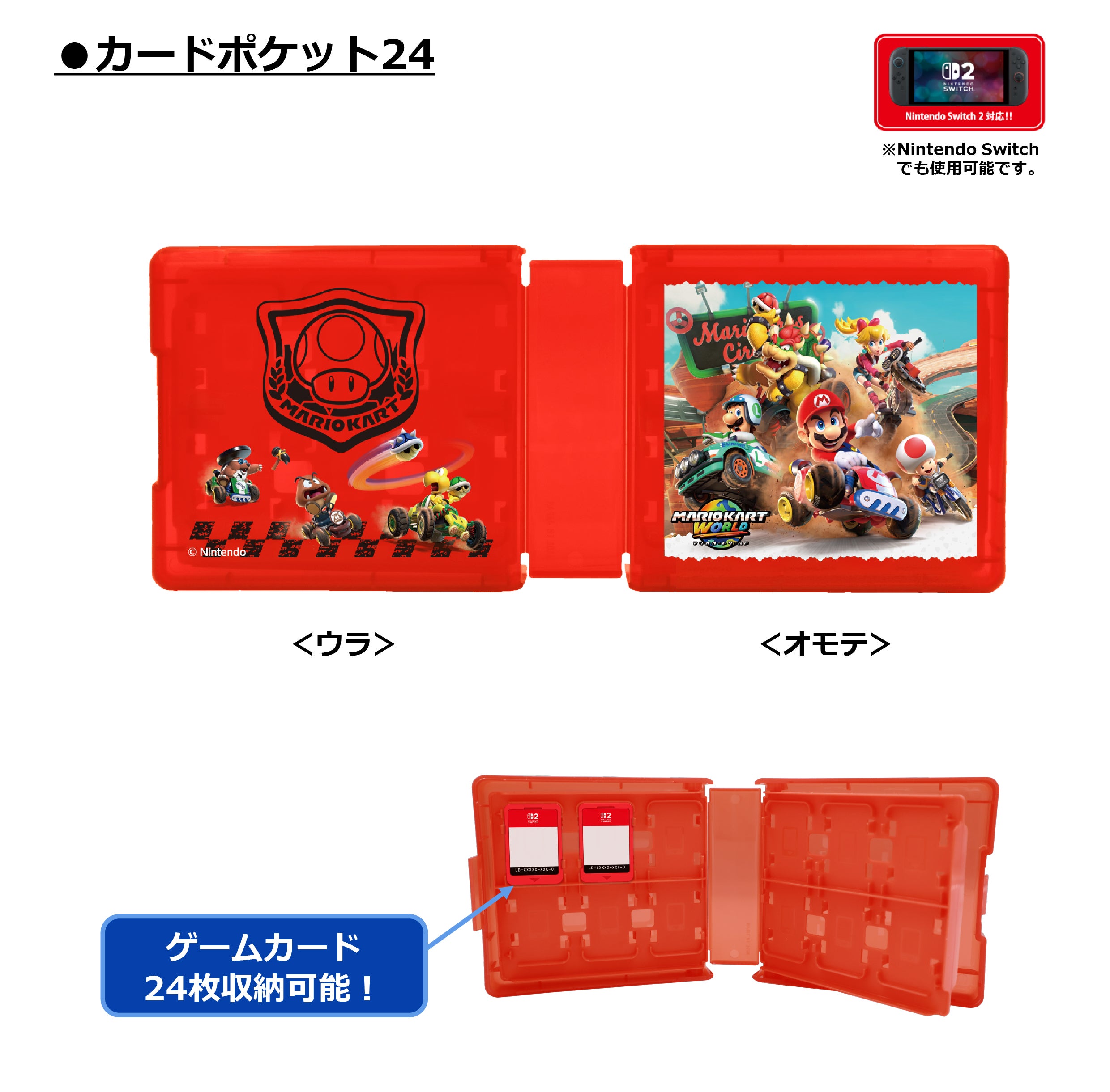 Nintendo Switch 2 用ライセンスアクセサリー「マリオカート ワールド