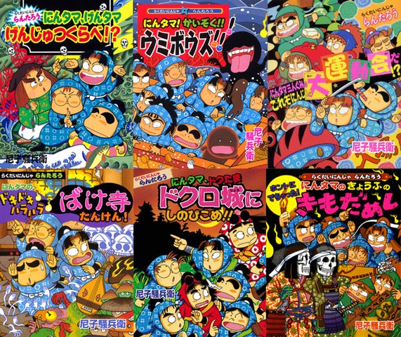 初電子化！】「らくだいにんじゃらんたろう」／アニメ版忍たま乱太郎