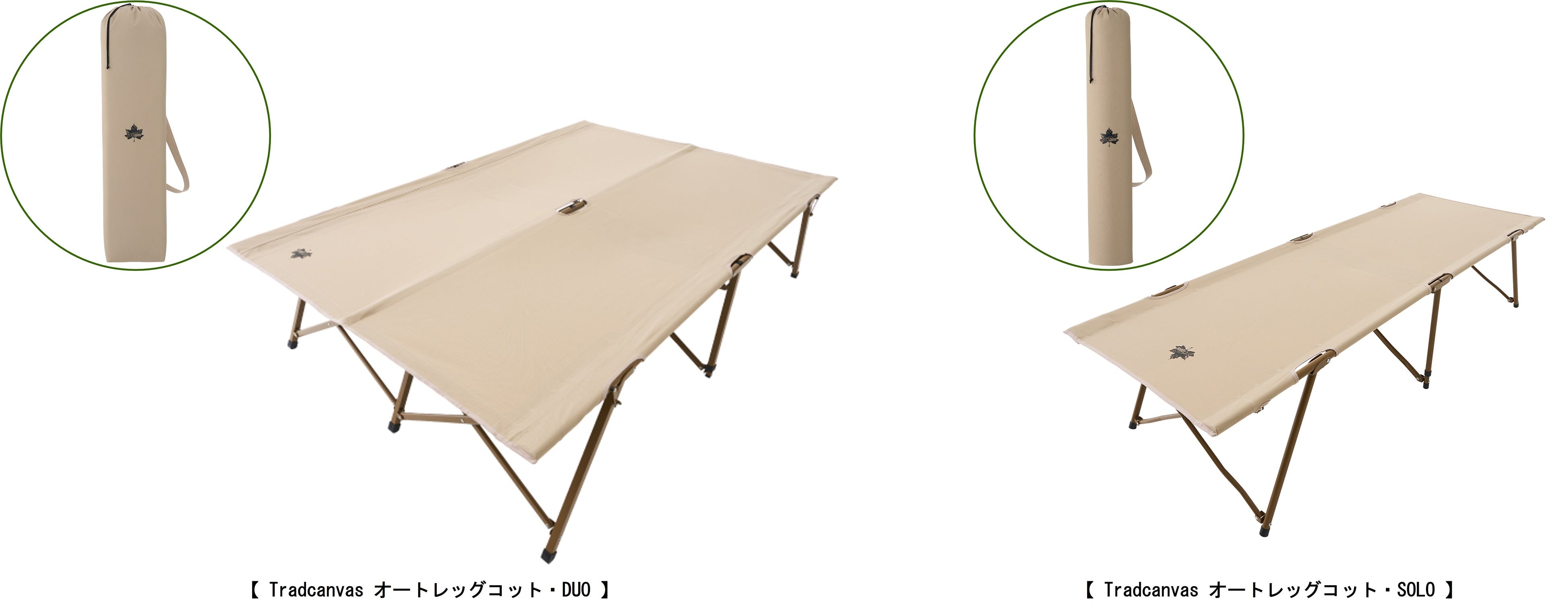 耐荷重240kgの2人用も開くだけの簡単設営！「Tradcanvas オートレッグ