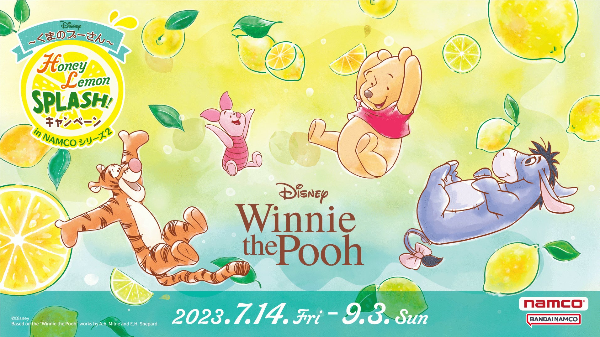 夏らしい、さわやかなレモンデザインに注目！ Disney キャンペーン in