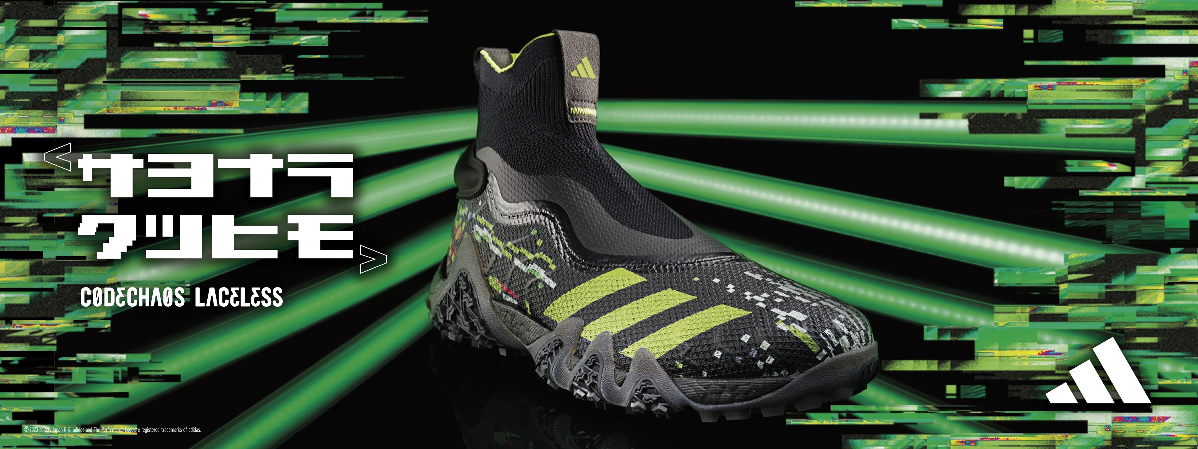 ゴルフシューズの常識を打ち破った異次元スパイクレス「コードカオス