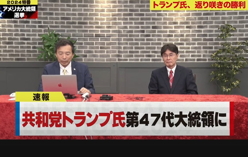 YouTubeチャンネル「THE CORE」で行ったアメリカ大統領選挙特番の