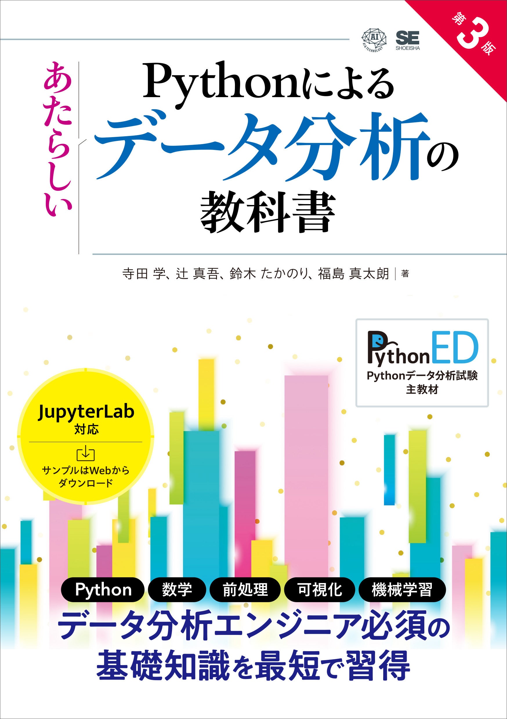 基本情報技術者試験教材（Python）15点 資格の大原 バラ売り交渉でき