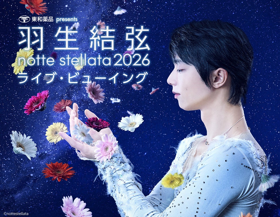 宝塚歌劇 雪組梅田芸術劇場メインホール公演『愛の不時着』千秋楽