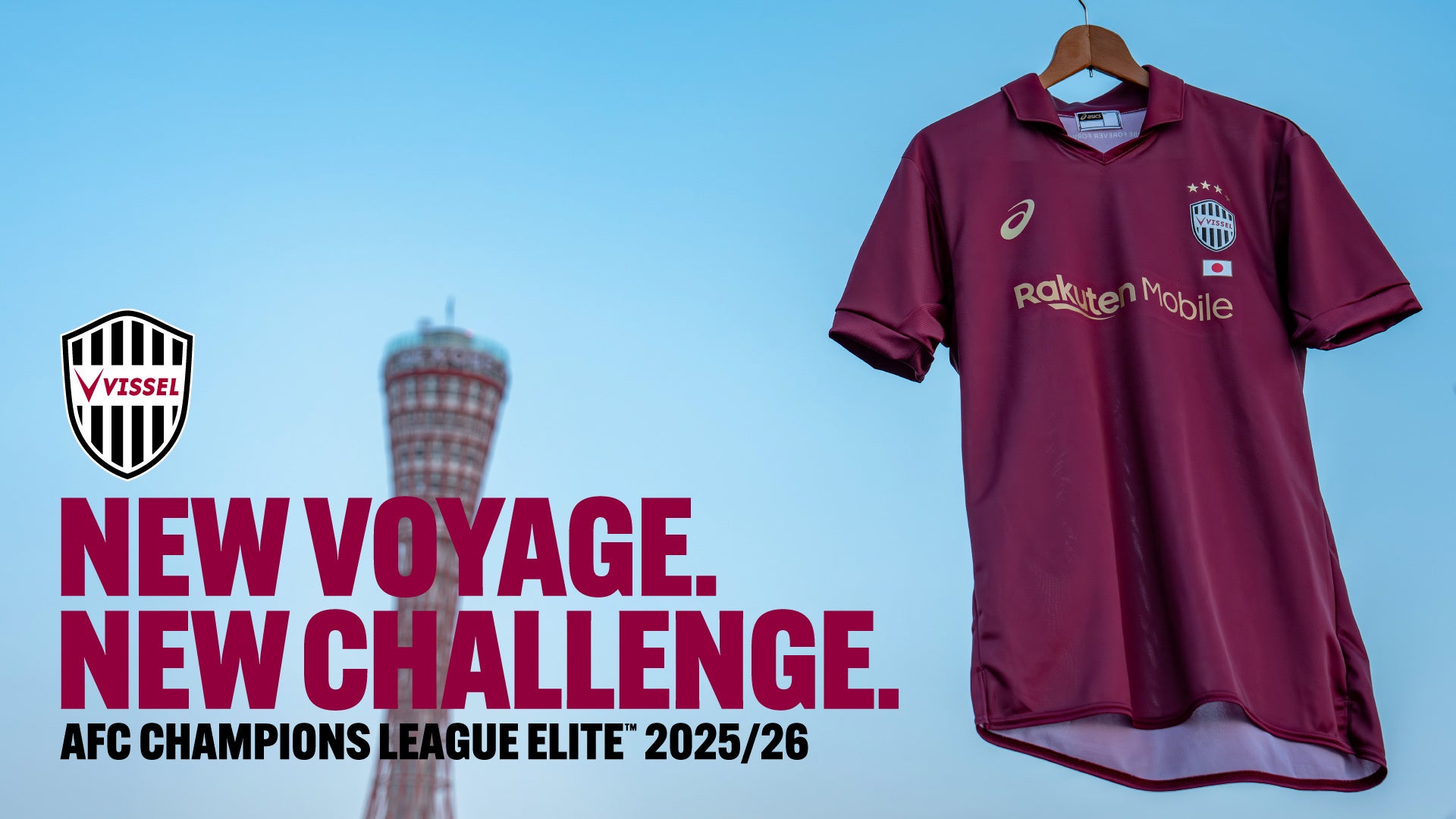 AFC Champions League Elite2025/26」着用ユニフォームデザイン決定