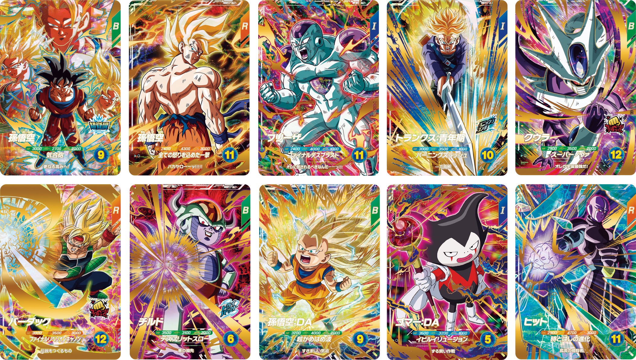 史上最強のデジタルカードゲーム「ドラゴンボールスーパーダイバーズ