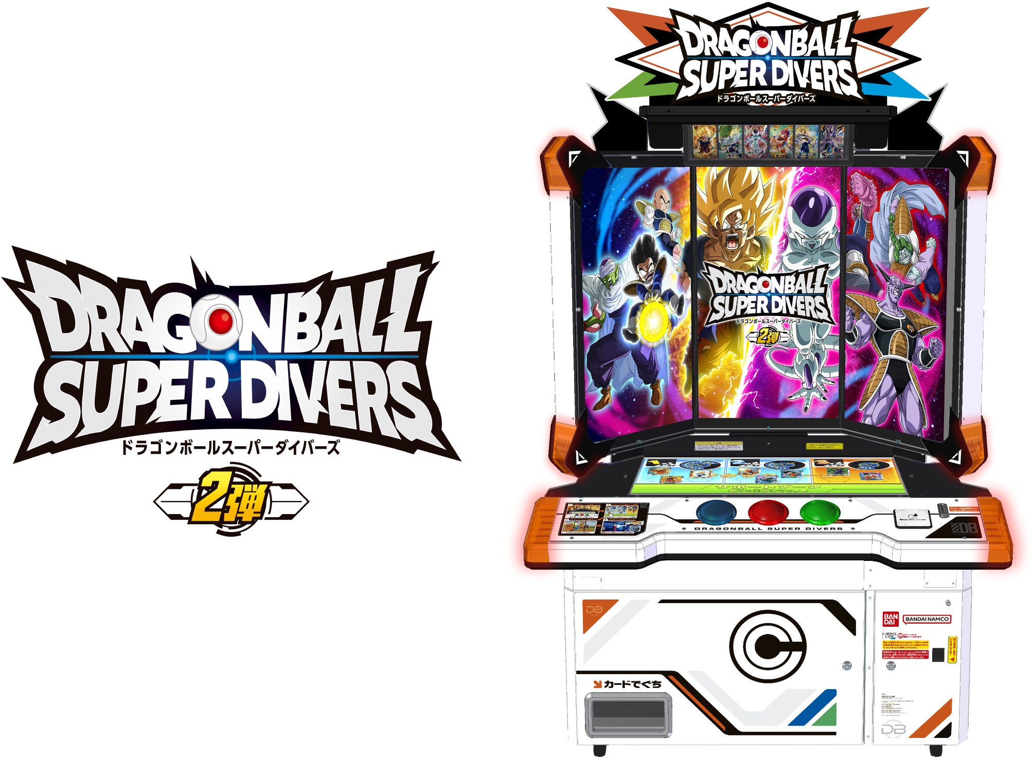 史上最強のデジタルカードゲーム「ドラゴンボールスーパーダイバーズ