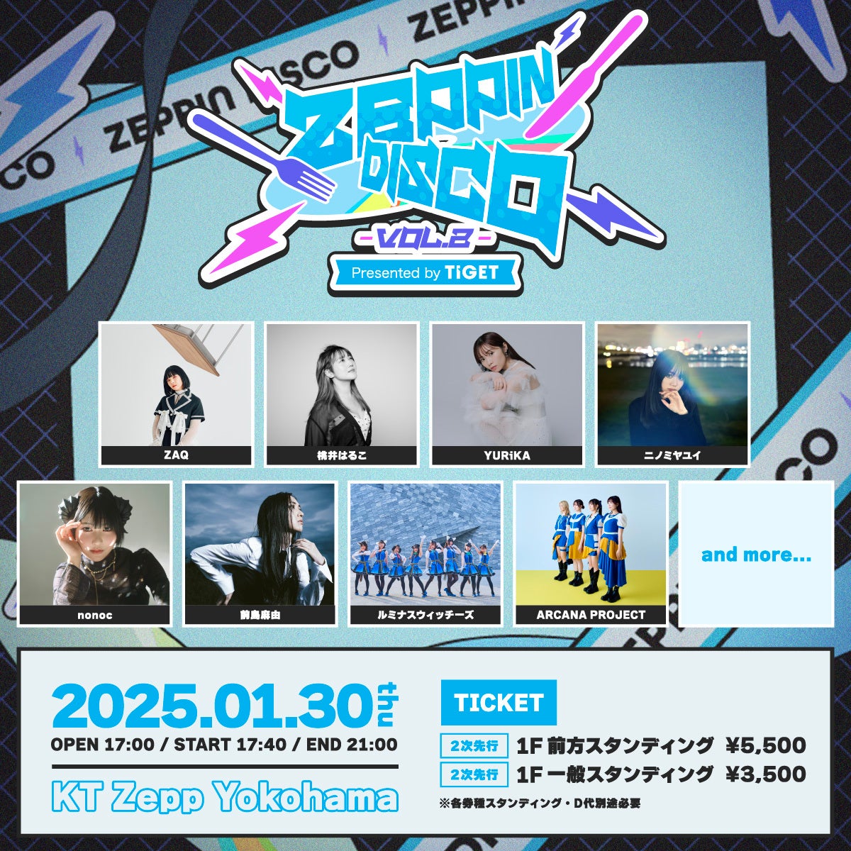 前島麻由、ルミナスウィッチーズ、ARCANA PROJECT出演決定！人気