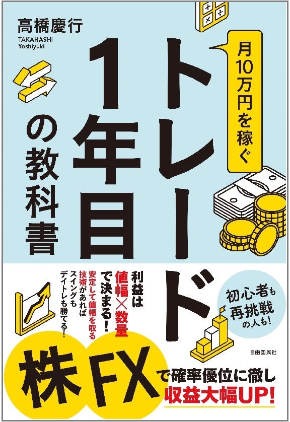 累計15万人以上が受講！人気の「投資の学校プレミアム」創業者が教える