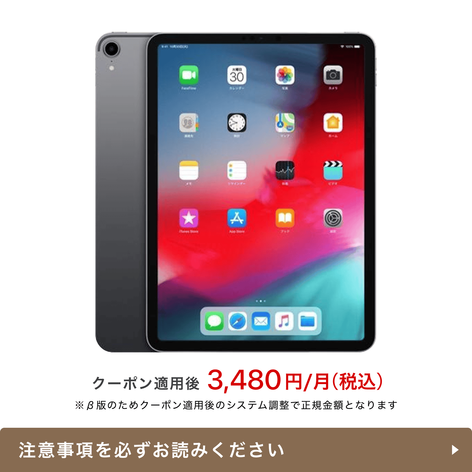 レンタル - Apple(アップル) 【ロングタイムプラン専用商品】iPadPro